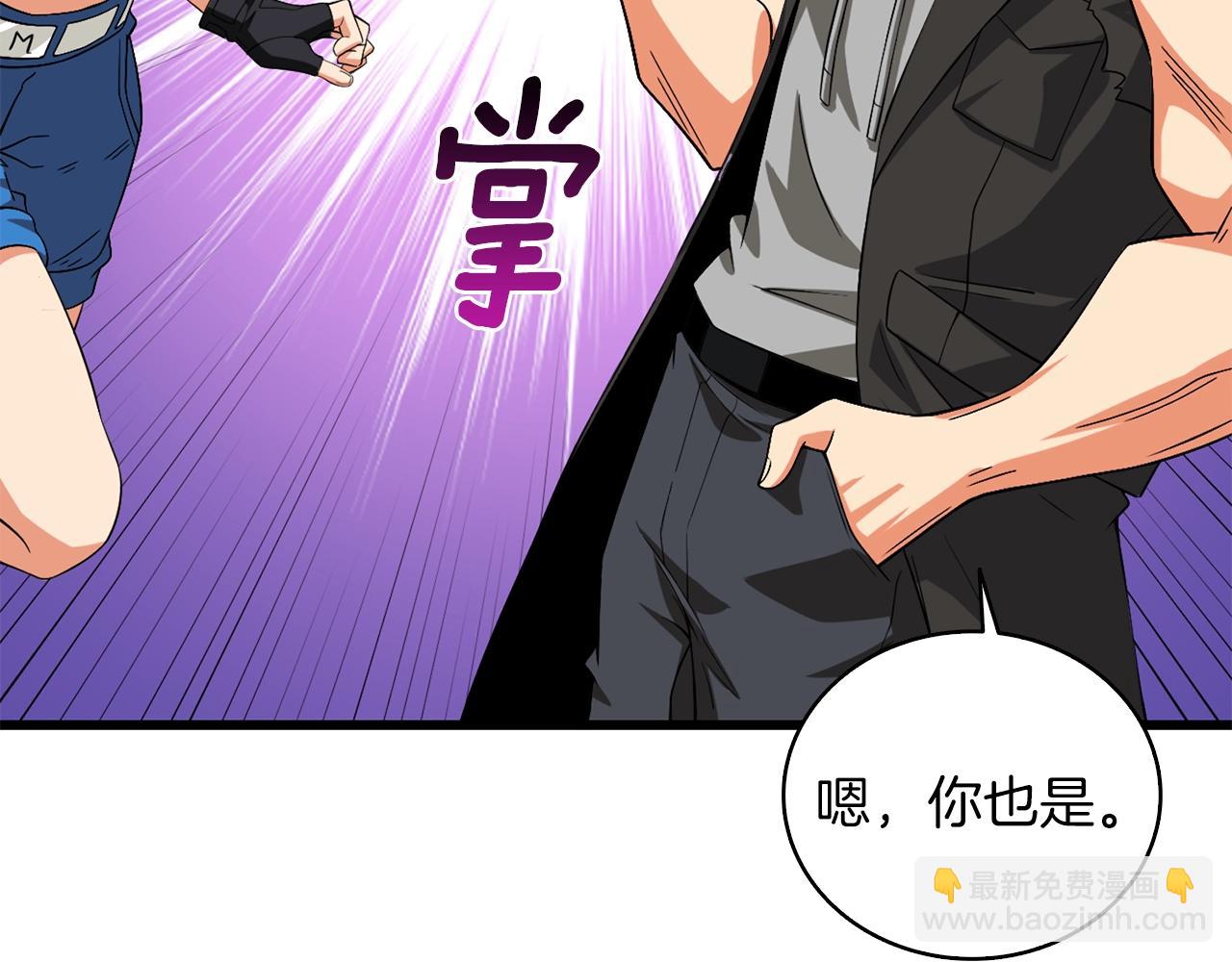 🍱深渊副本已刷新 第113话 争风吃醋 第3页