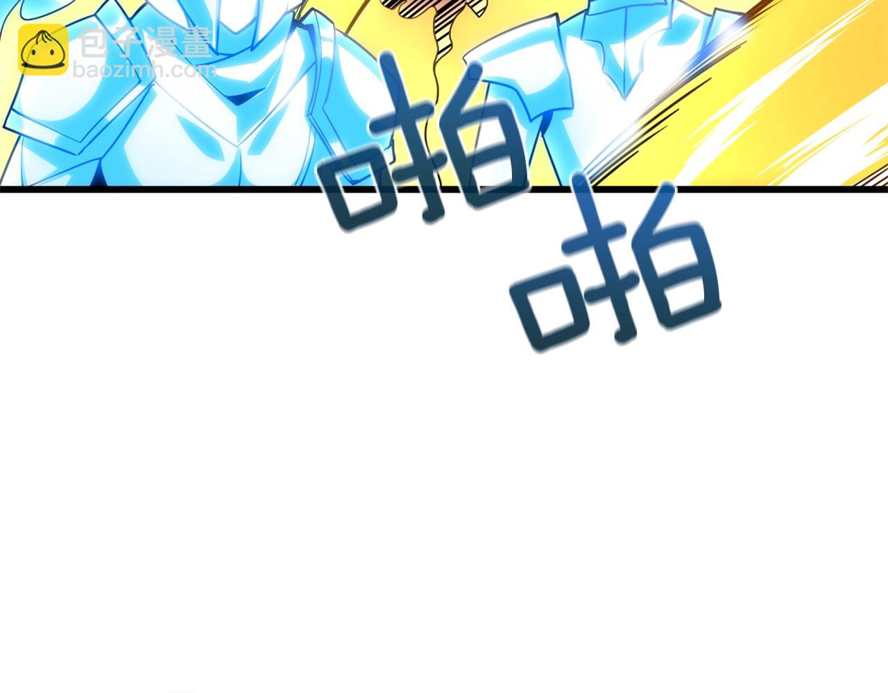 🍱深渊副本已刷新 第113话 争风吃醋 第36页
