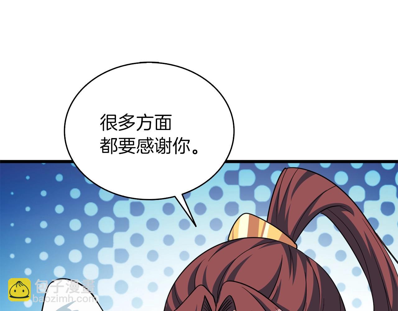 🍱深渊副本已刷新 第113话 争风吃醋 第43页