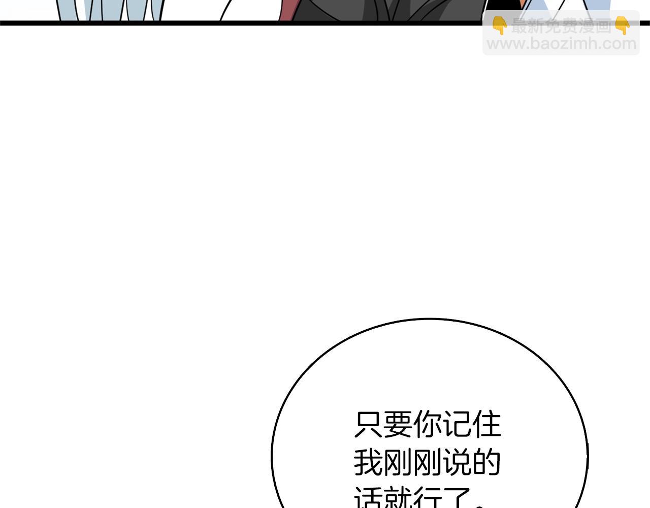 🍱深渊副本已刷新 第113话 争风吃醋 第45页