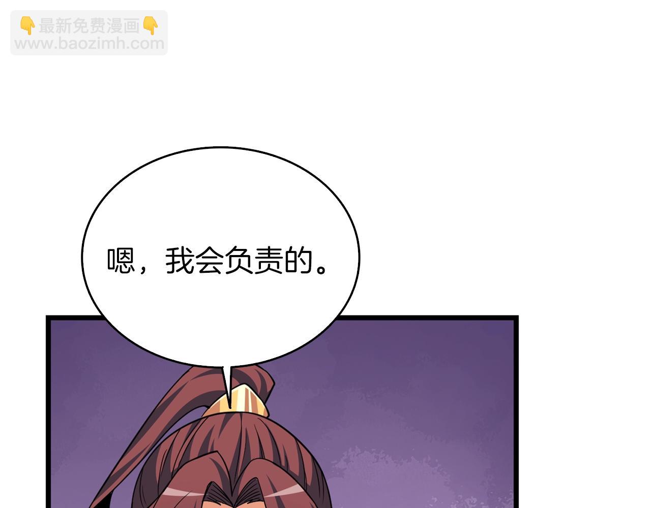 🍱深渊副本已刷新 第113话 争风吃醋 第48页