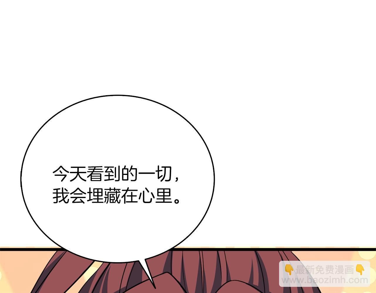 🍱深渊副本已刷新 第113话 争风吃醋 第50页