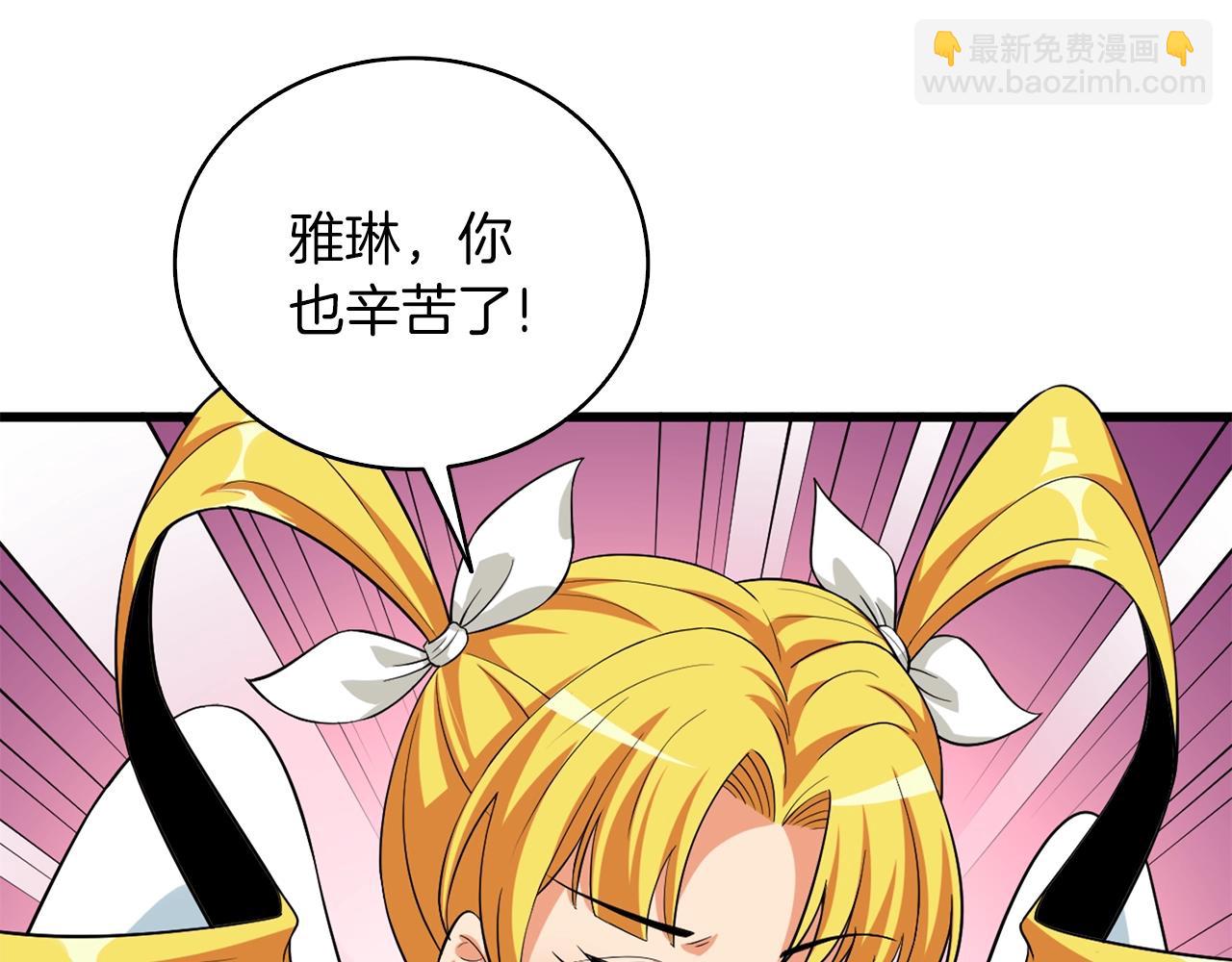 🍱深渊副本已刷新 第113话 争风吃醋 第9页
