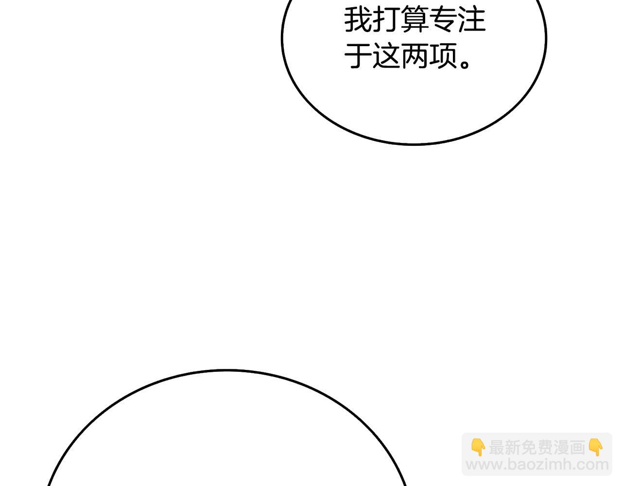 🍱深渊副本已刷新 第2话 一人成军 第12页