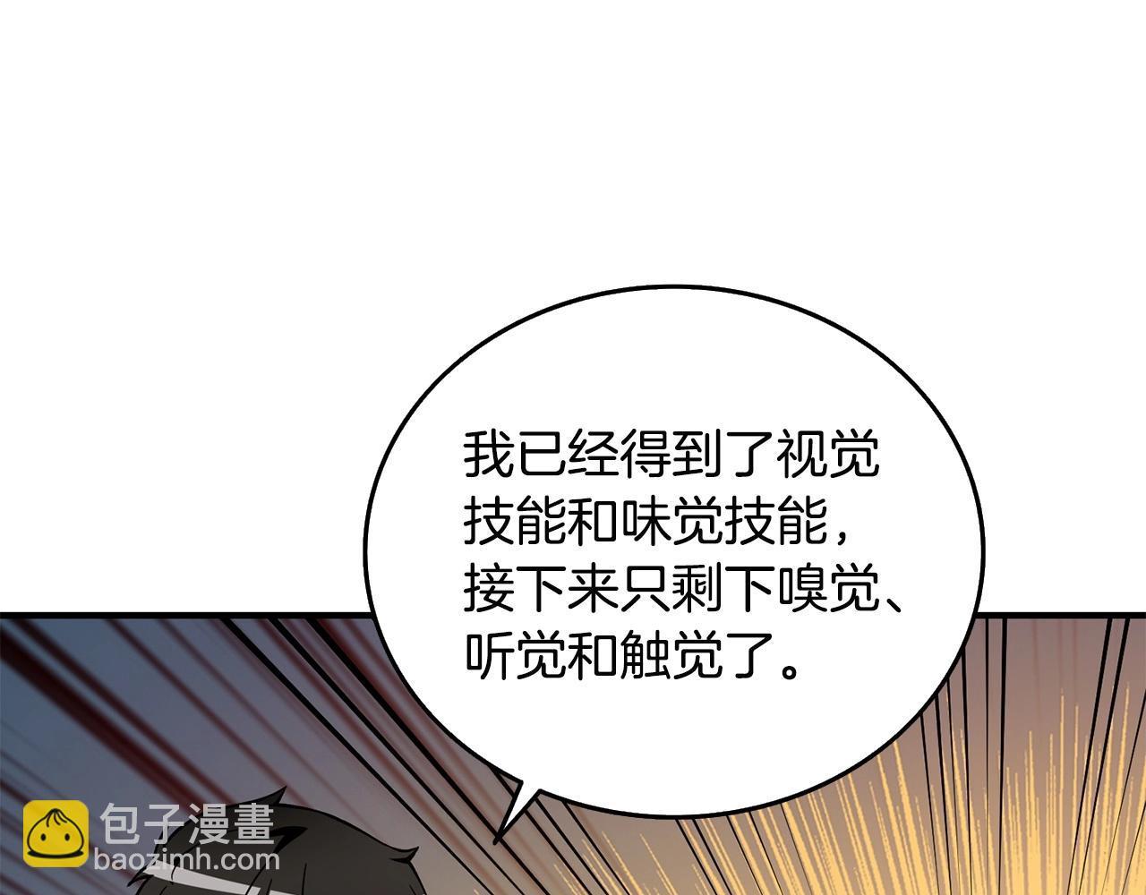 🍱深渊副本已刷新 第2话 一人成军 第16页