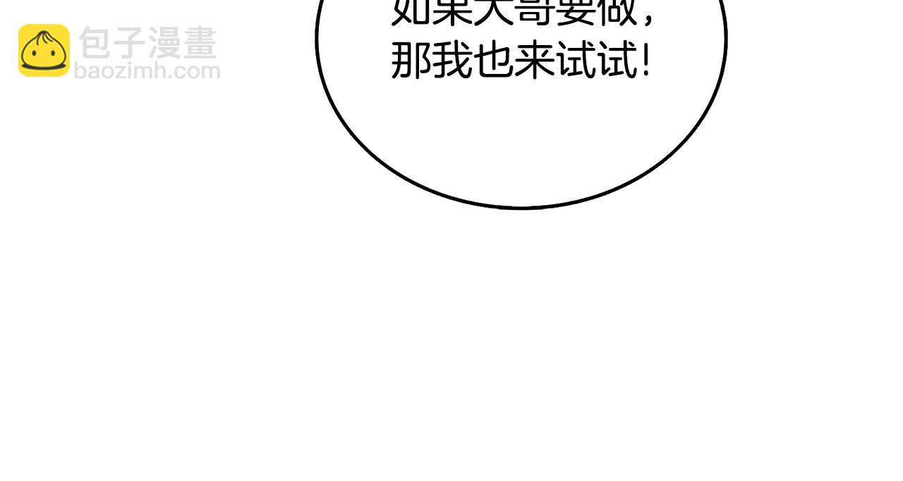 🍱深渊副本已刷新 第2话 一人成军 第18页