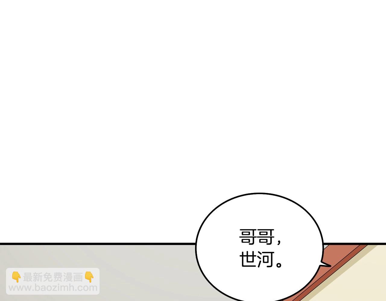 🍱深渊副本已刷新 第2话 一人成军 第25页