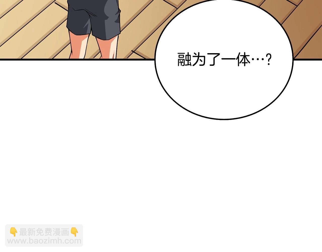 🍱深渊副本已刷新 第2话 一人成军 第3页
