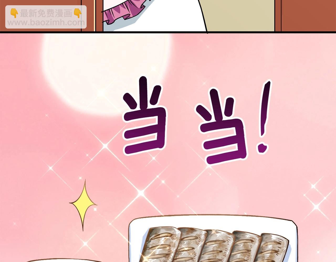 🍱深渊副本已刷新 第2话 一人成军 第31页