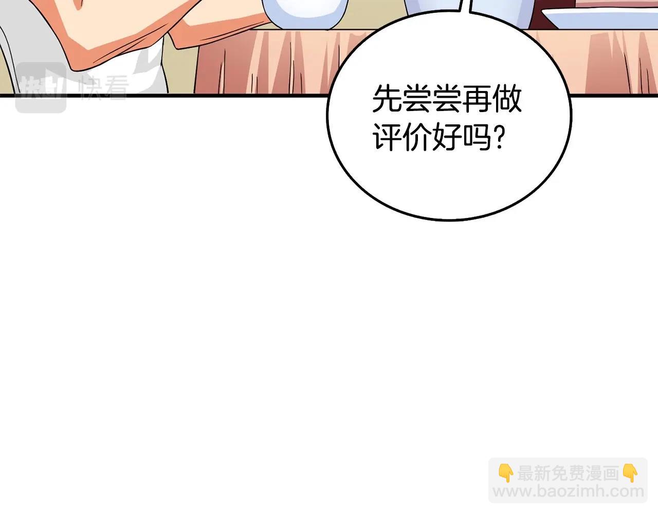 🍱深渊副本已刷新 第2话 一人成军 第36页