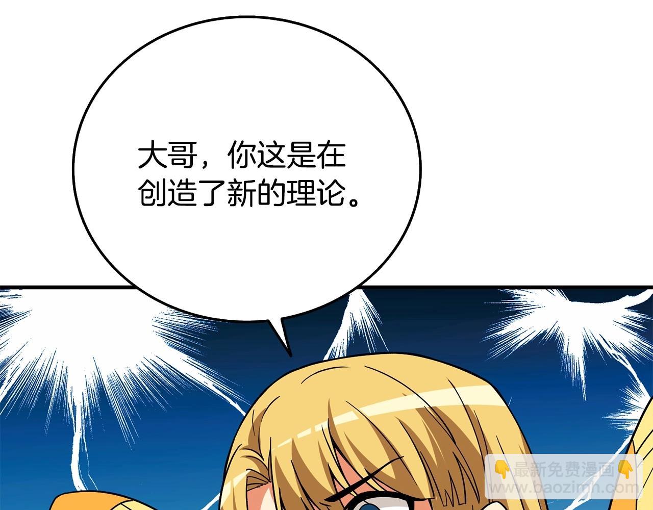 🍱深渊副本已刷新 第2话 一人成军 第4页