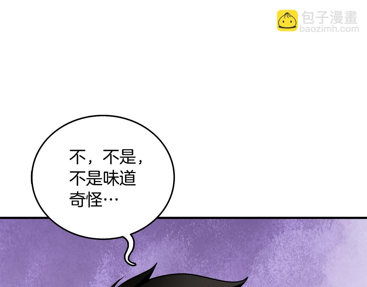 🍱深渊副本已刷新 第2话 一人成军 第46页