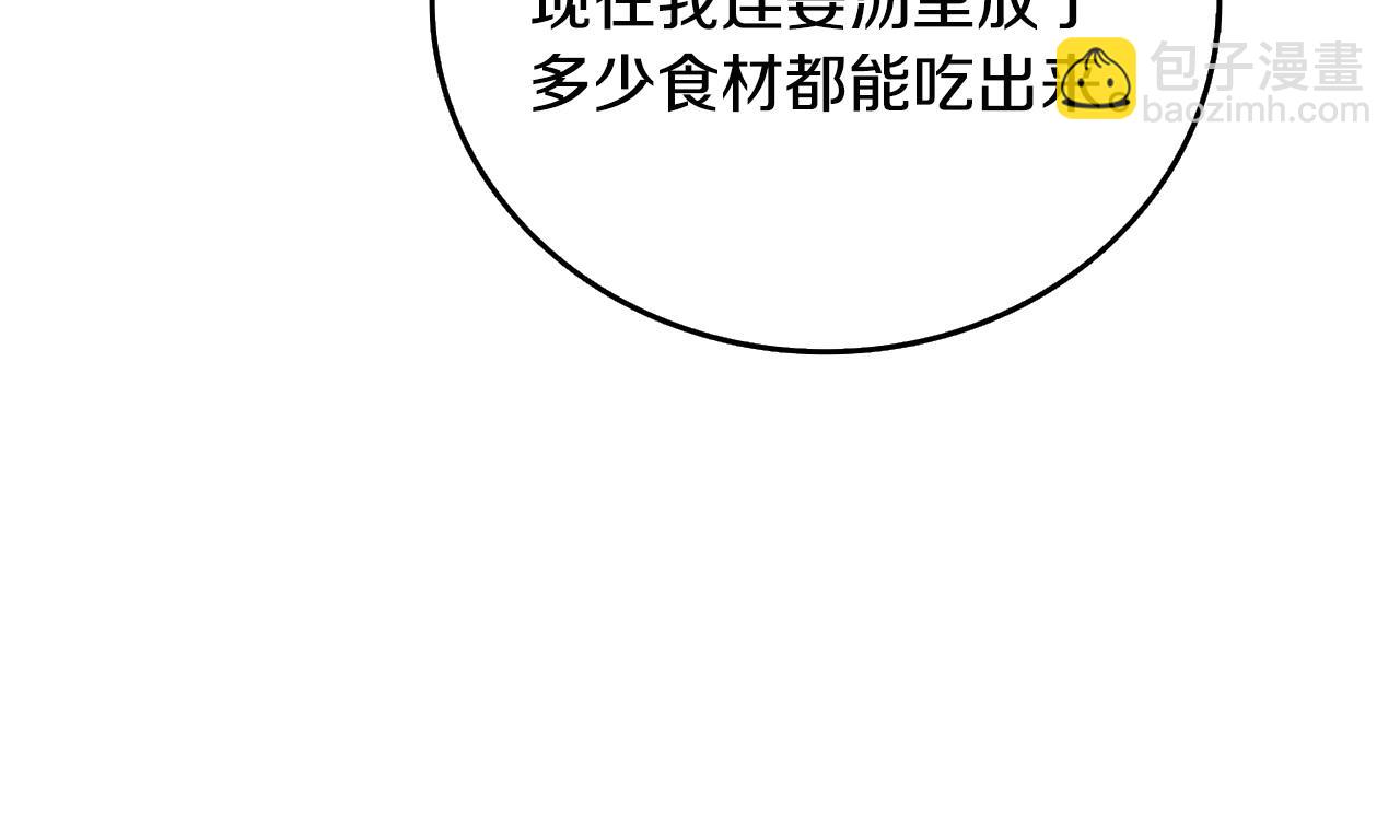 🍱深渊副本已刷新 第2话 一人成军 第49页