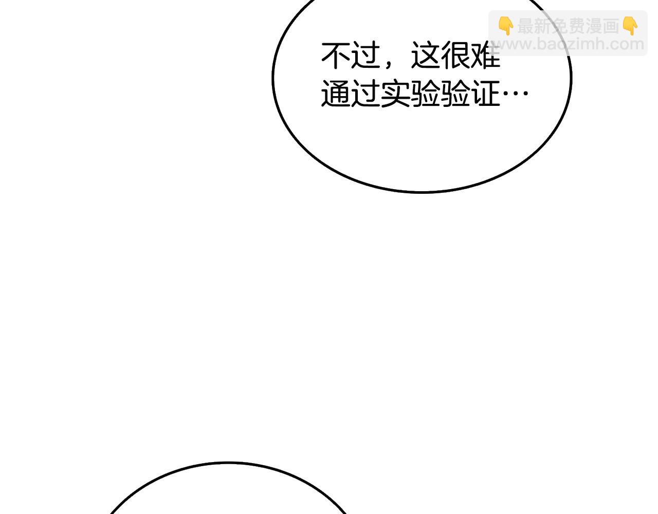 🍱深渊副本已刷新 第2话 一人成军 第6页