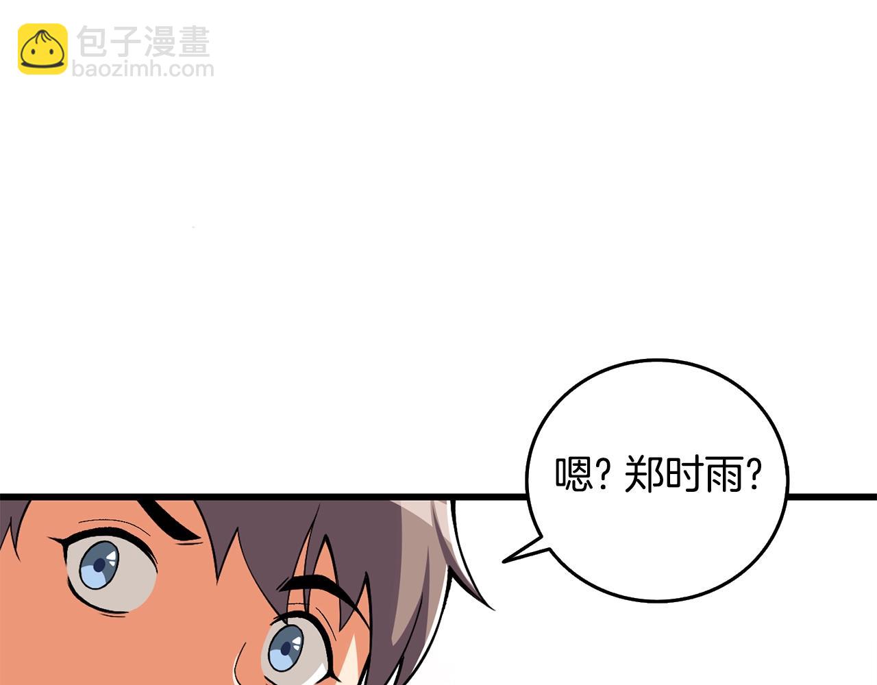 🍱深渊副本已刷新 第4话 高调登场 第13页