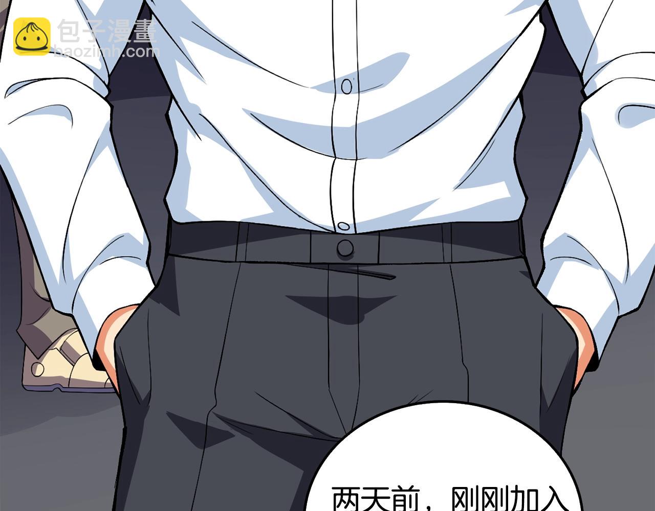🍱深渊副本已刷新 第4话 高调登场 第18页