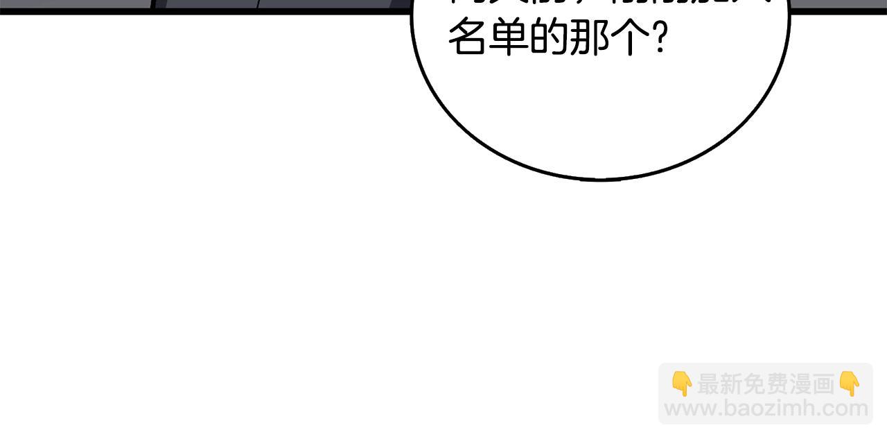🍱深渊副本已刷新 第4话 高调登场 第19页