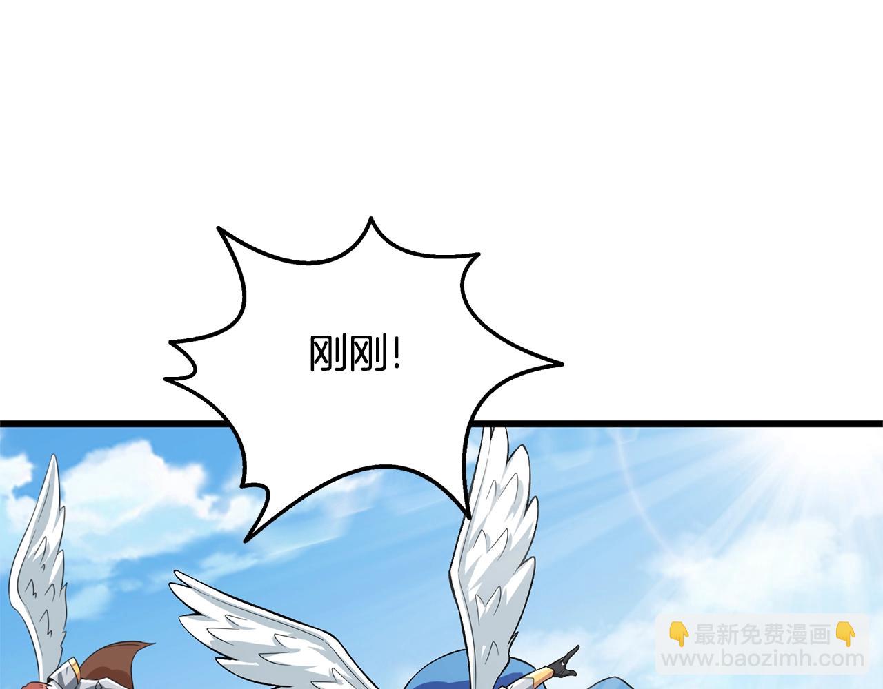 🍱深渊副本已刷新 第4话 高调登场 第20页