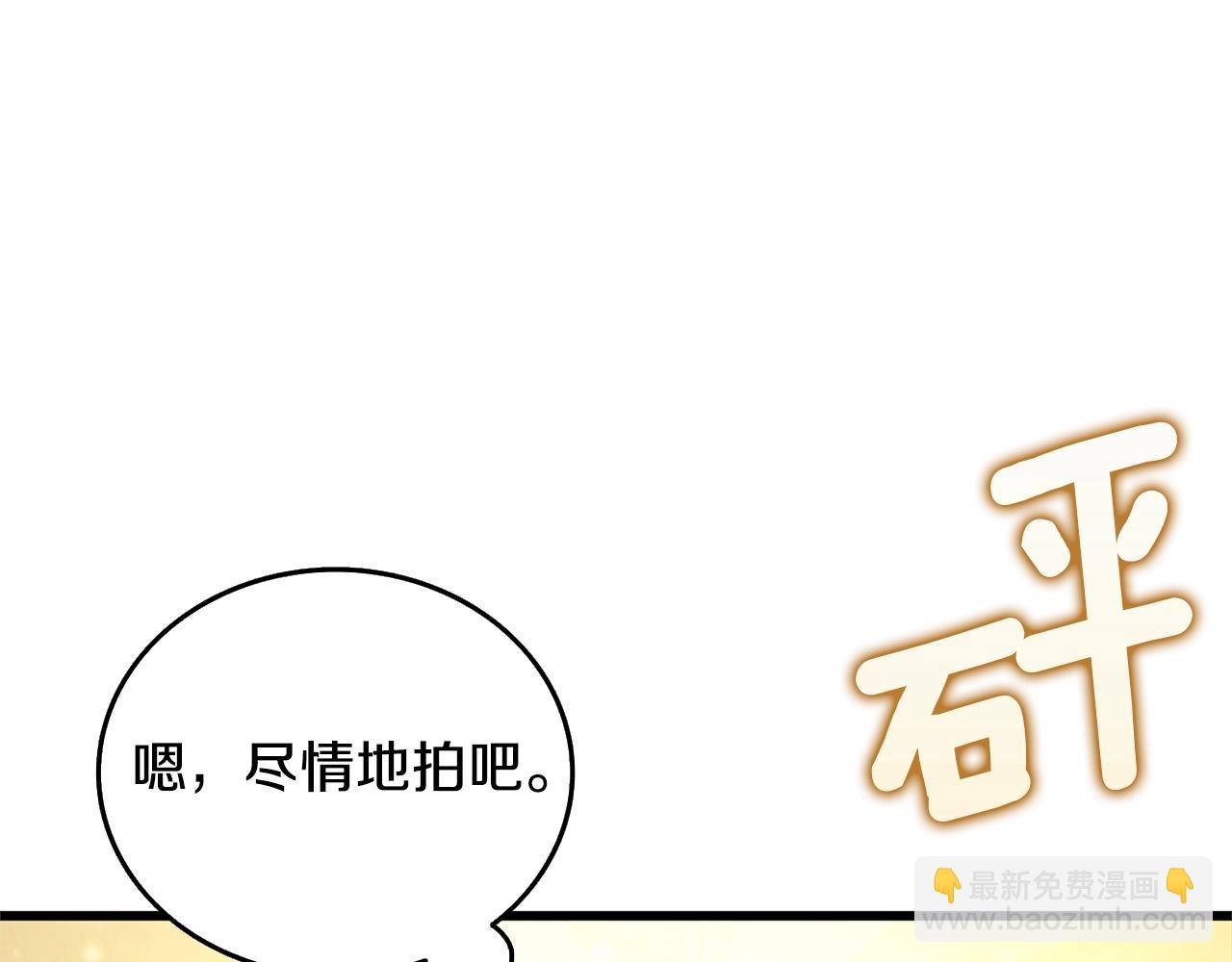 🍱深渊副本已刷新 第4话 高调登场 第26页