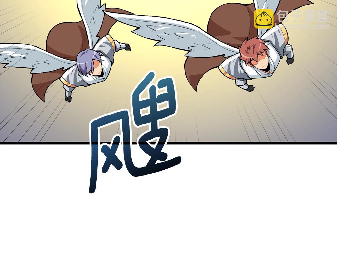 🍱深渊副本已刷新 第4话 高调登场 第3页