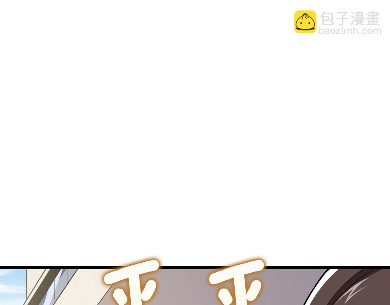🍱深渊副本已刷新 第4话 高调登场 第32页