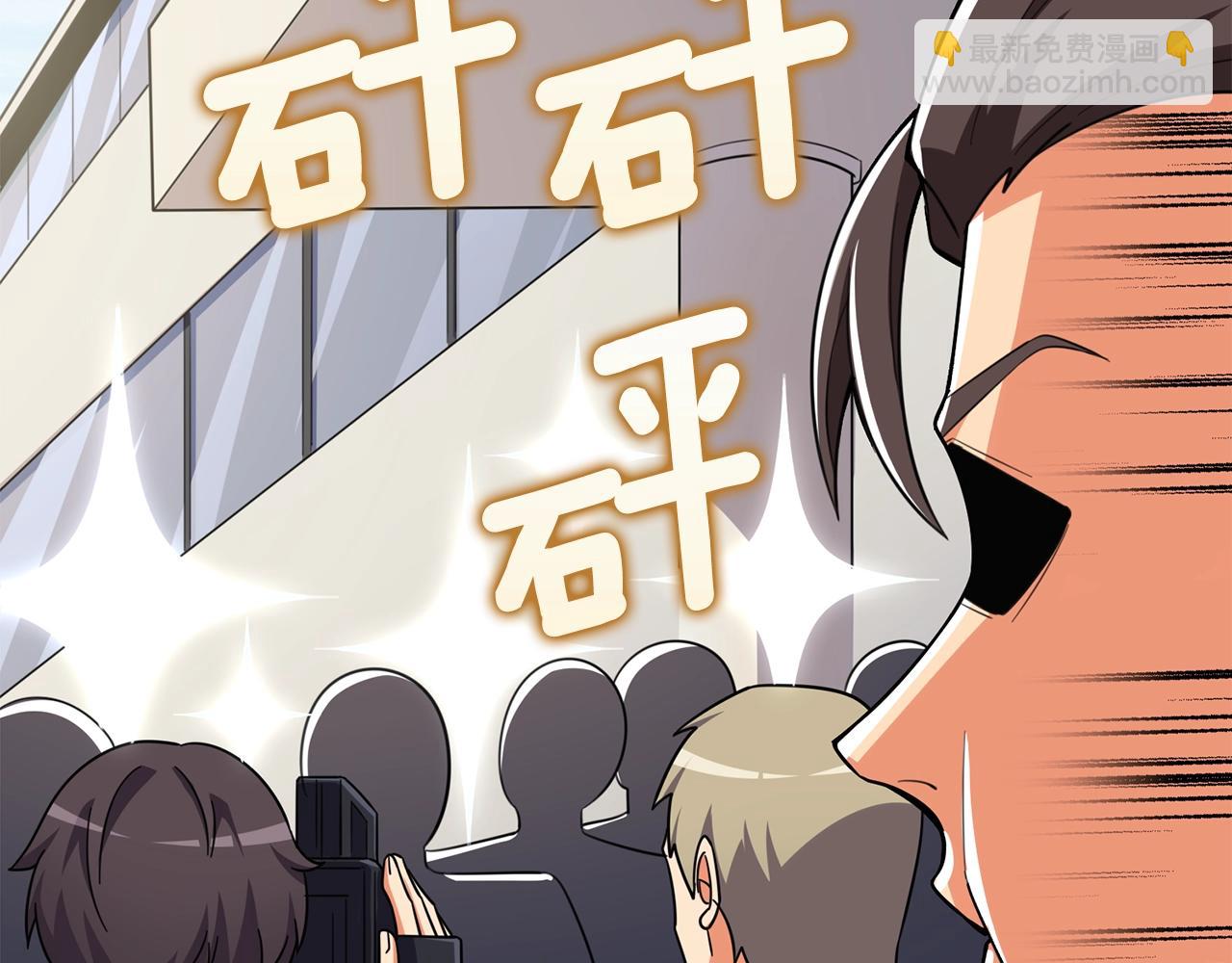 🍱深渊副本已刷新 第4话 高调登场 第33页