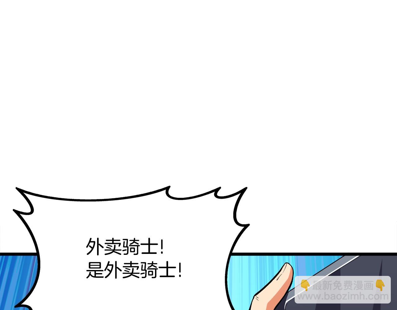 🍱深渊副本已刷新 第4话 高调登场 第35页