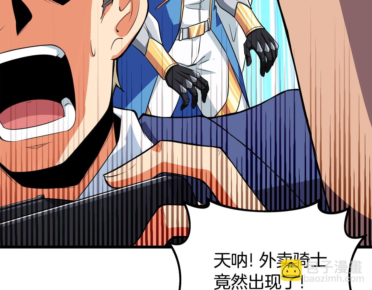 🍱深渊副本已刷新 第4话 高调登场 第37页
