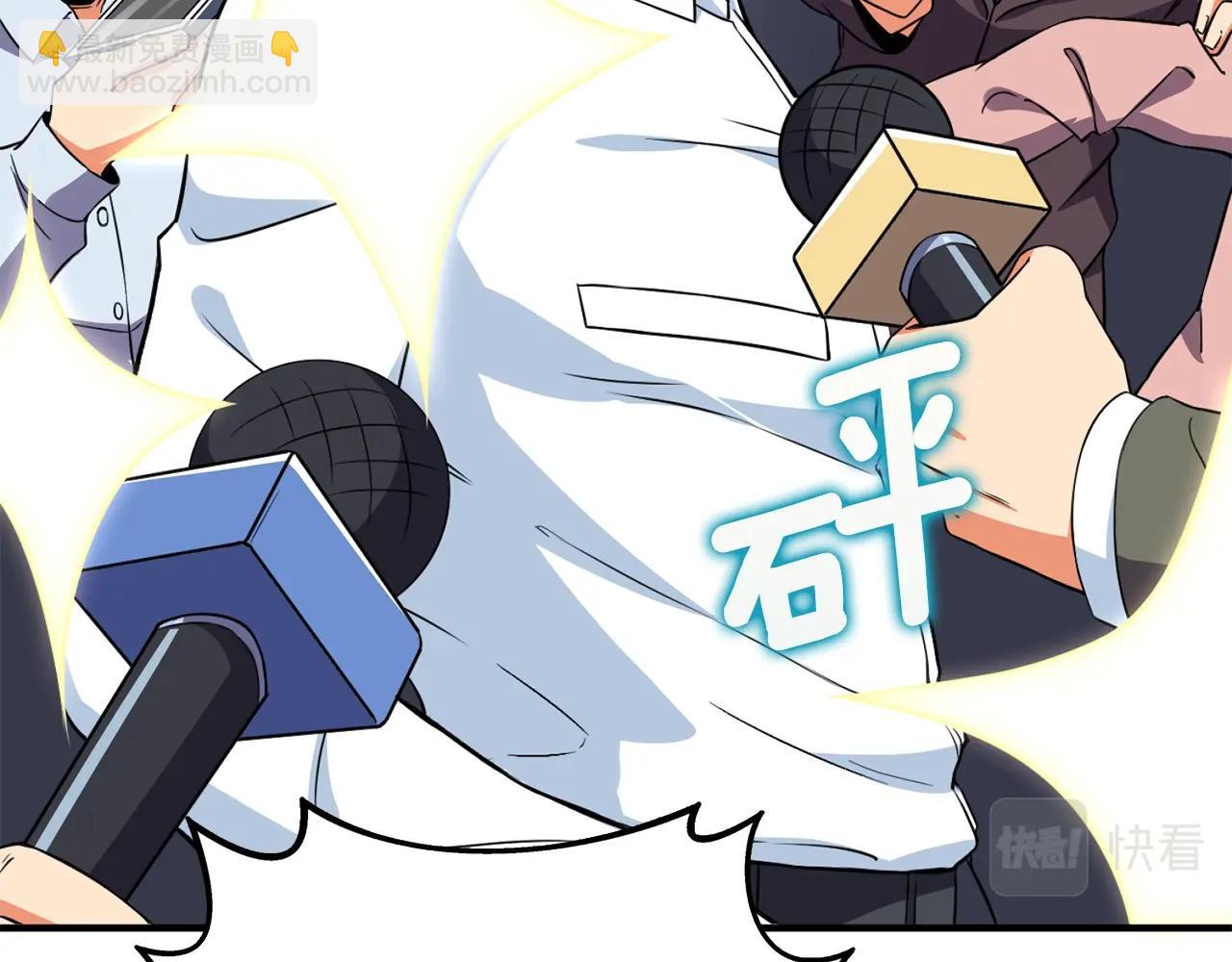 🍱深渊副本已刷新 第4话 高调登场 第42页