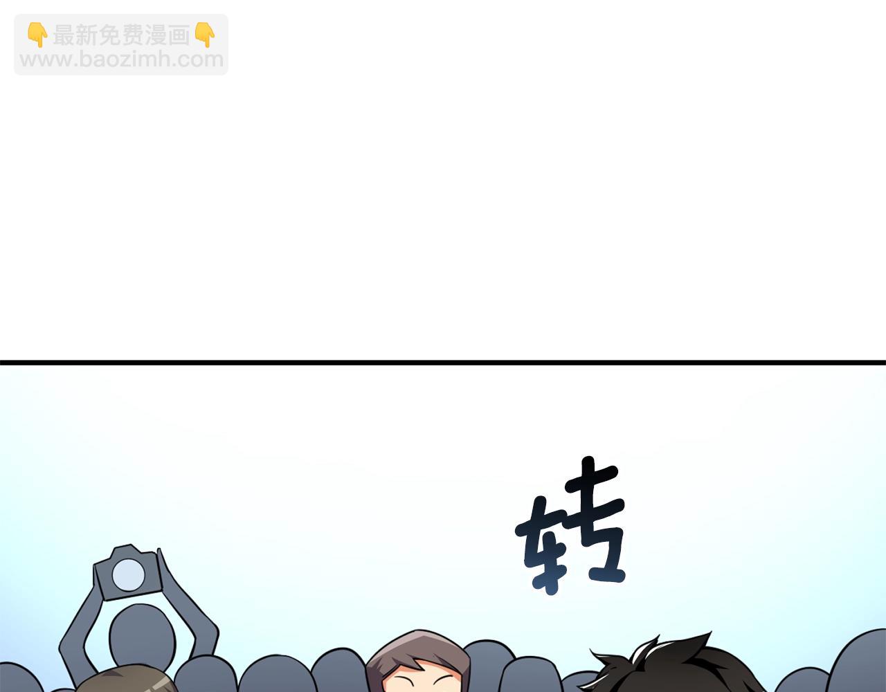 🍱深渊副本已刷新 第4话 高调登场 第44页