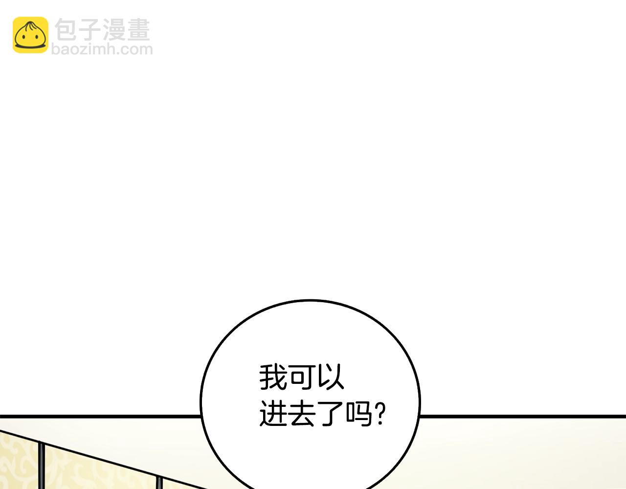 🍱深渊副本已刷新 第4话 高调登场 第47页