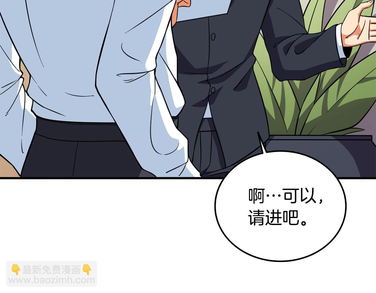 🍱深渊副本已刷新 第4话 高调登场 第49页