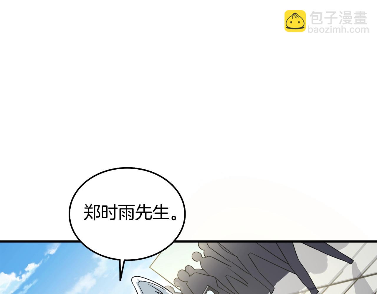 🍱深渊副本已刷新 第4话 高调登场 第50页