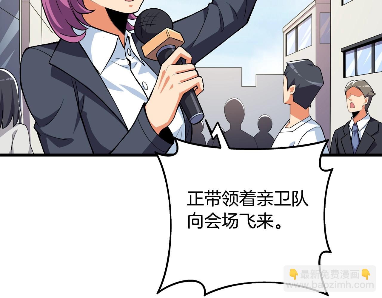🍱深渊副本已刷新 第4话 高调登场 第6页