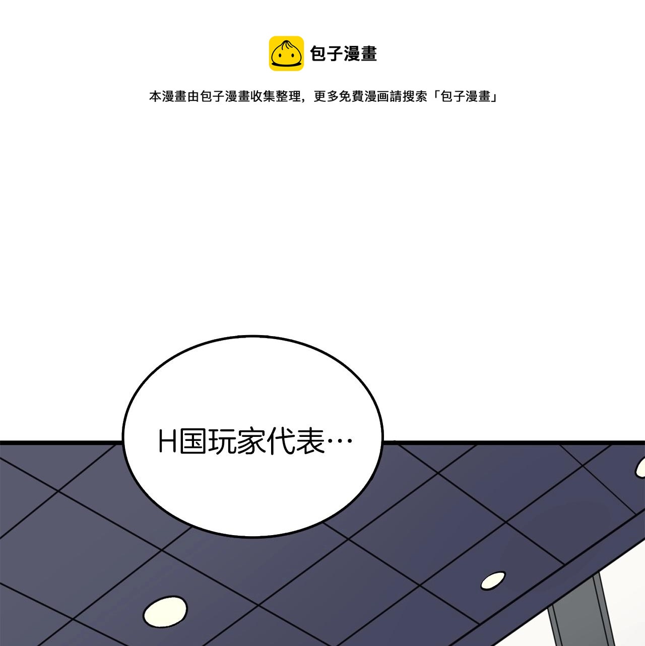 🍱深渊副本已刷新 第6话 当街暴打 第1页