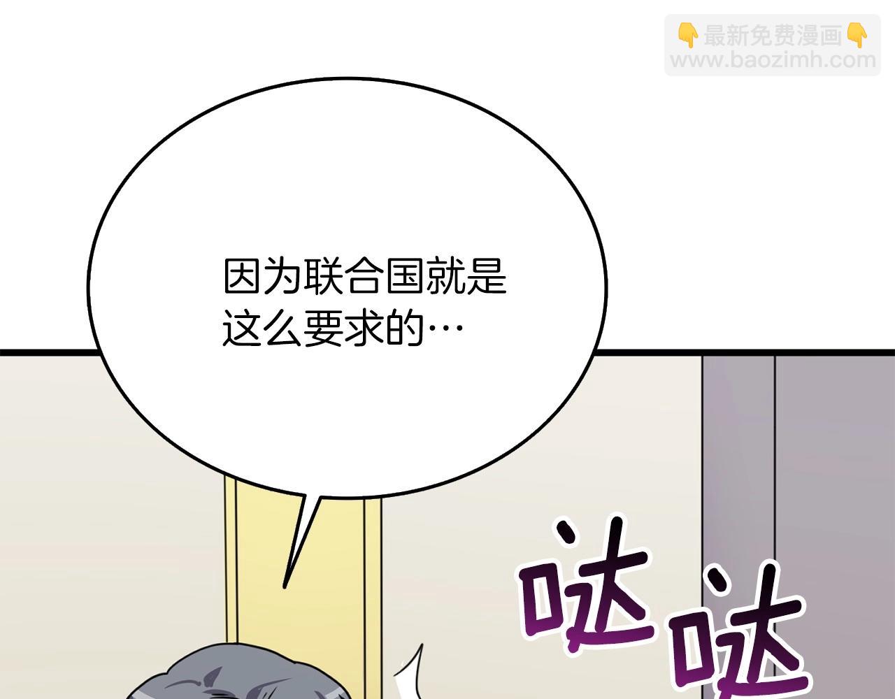 🍱深渊副本已刷新 第6话 当街暴打 第10页