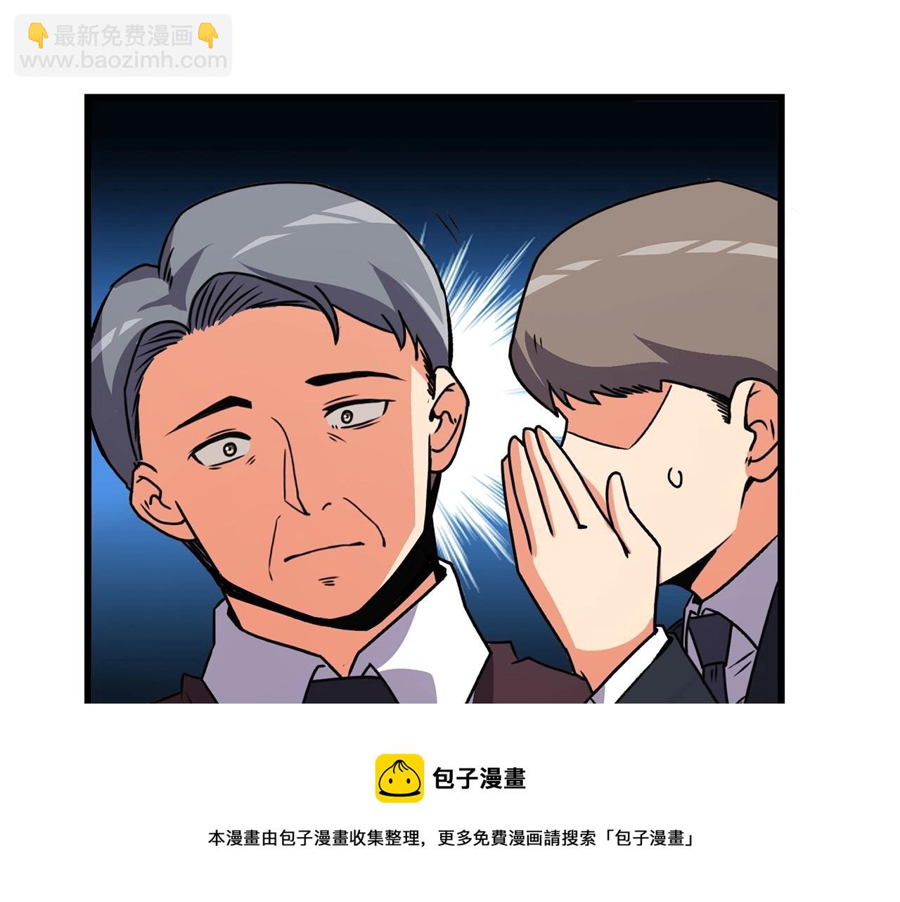 🍱深渊副本已刷新 第6话 当街暴打 第13页