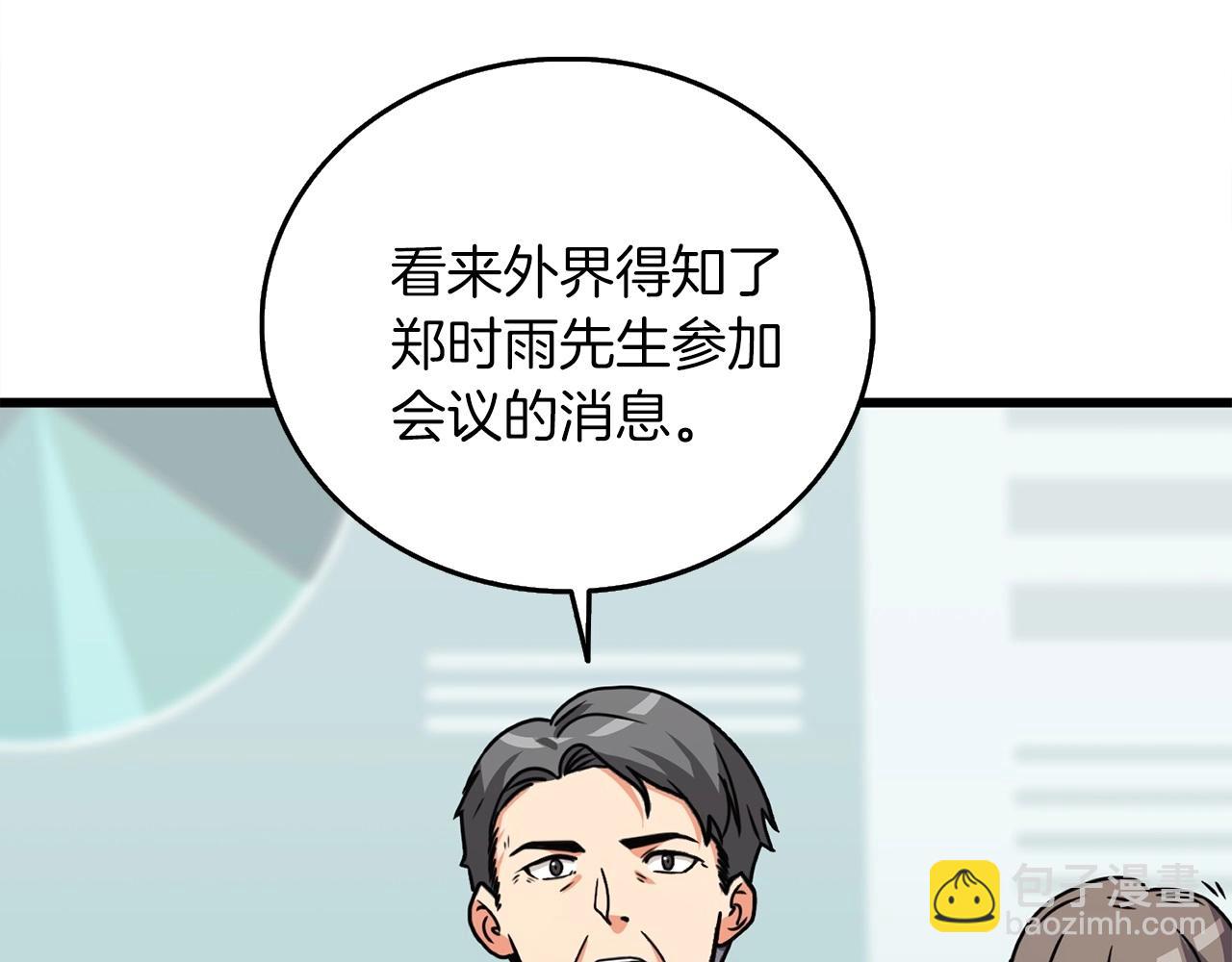 🍱深渊副本已刷新 第6话 当街暴打 第15页