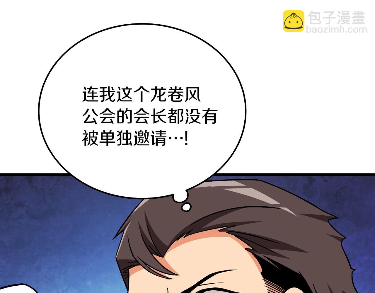 🍱深渊副本已刷新 第6话 当街暴打 第22页