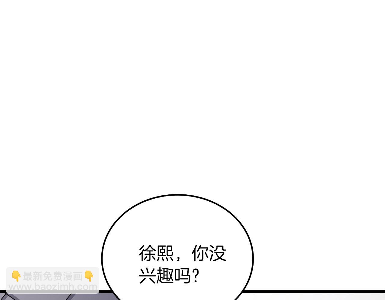 🍱深渊副本已刷新 第6话 当街暴打 第27页