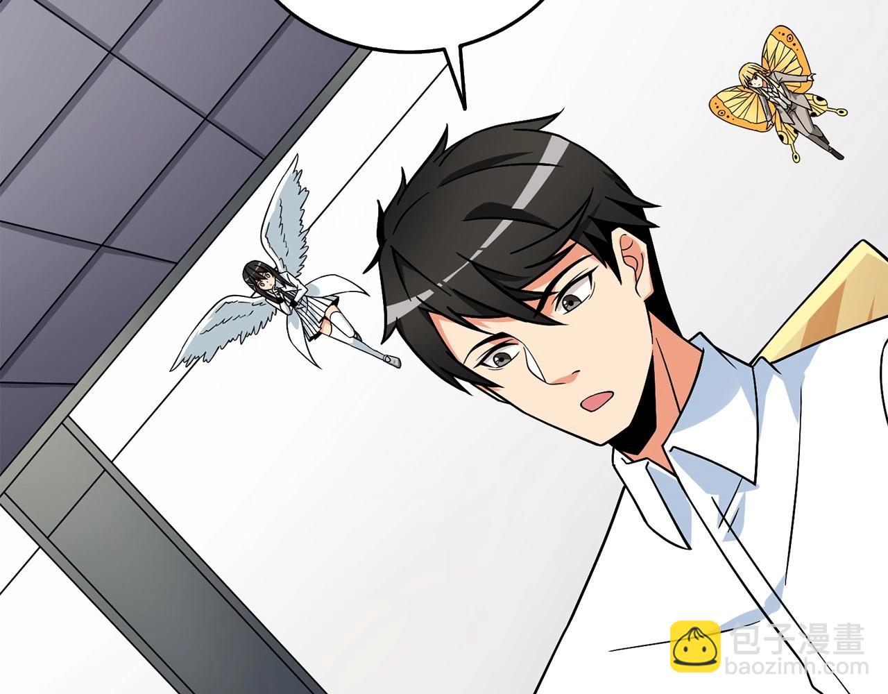 🍱深渊副本已刷新 第6话 当街暴打 第28页