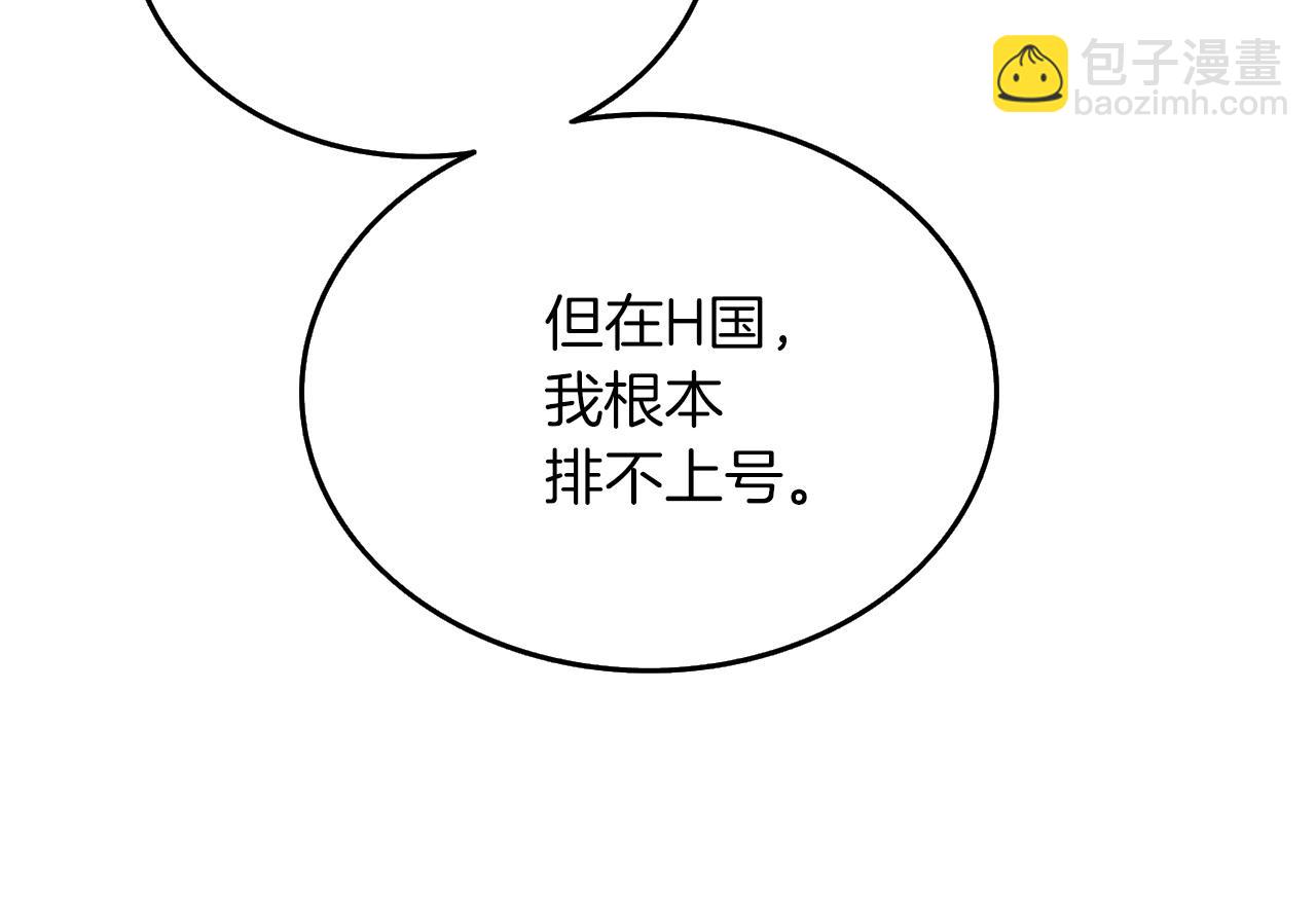 🍱深渊副本已刷新 第6话 当街暴打 第30页
