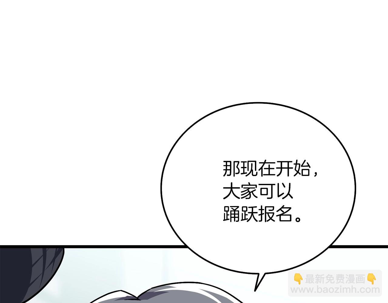 🍱深渊副本已刷新 第6话 当街暴打 第31页