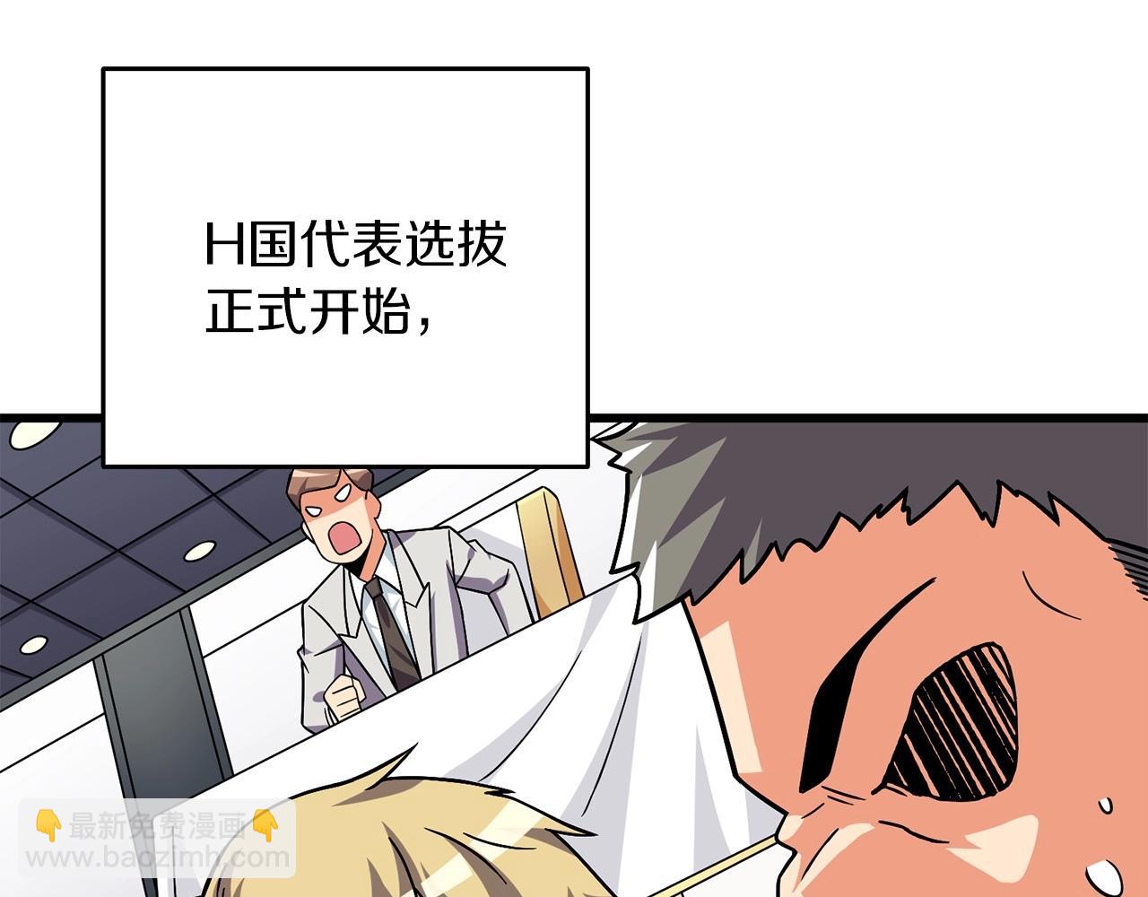 🍱深渊副本已刷新 第6话 当街暴打 第34页