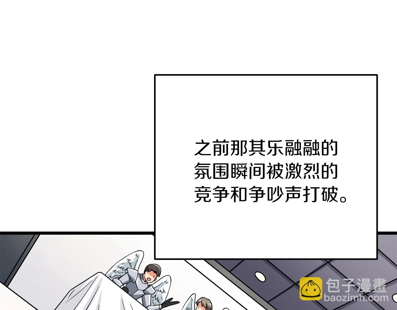 🍱深渊副本已刷新 第6话 当街暴打 第36页