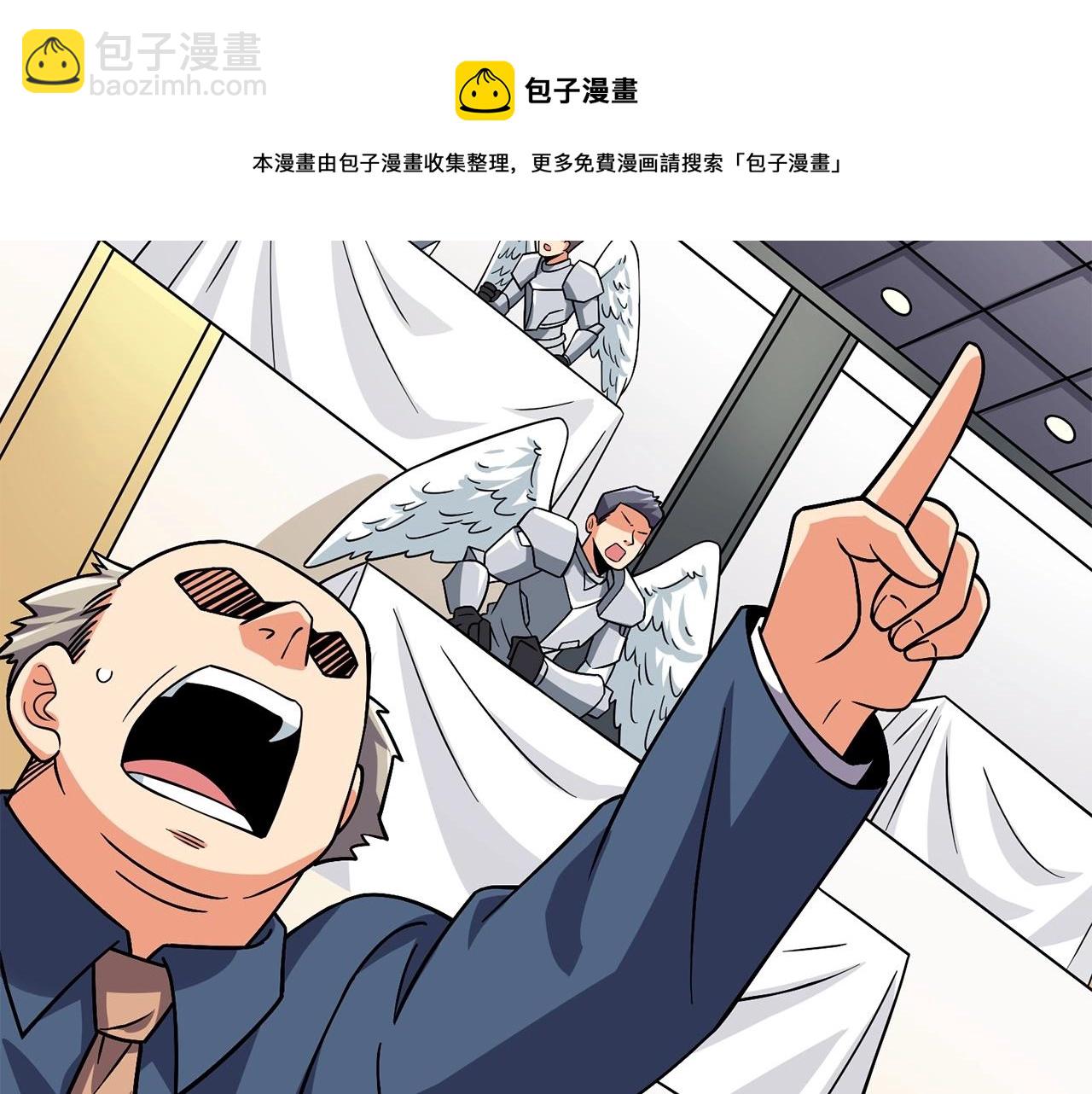 🍱深渊副本已刷新 第6话 当街暴打 第37页