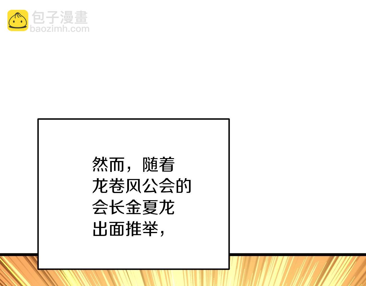 🍱深渊副本已刷新 第6话 当街暴打 第39页