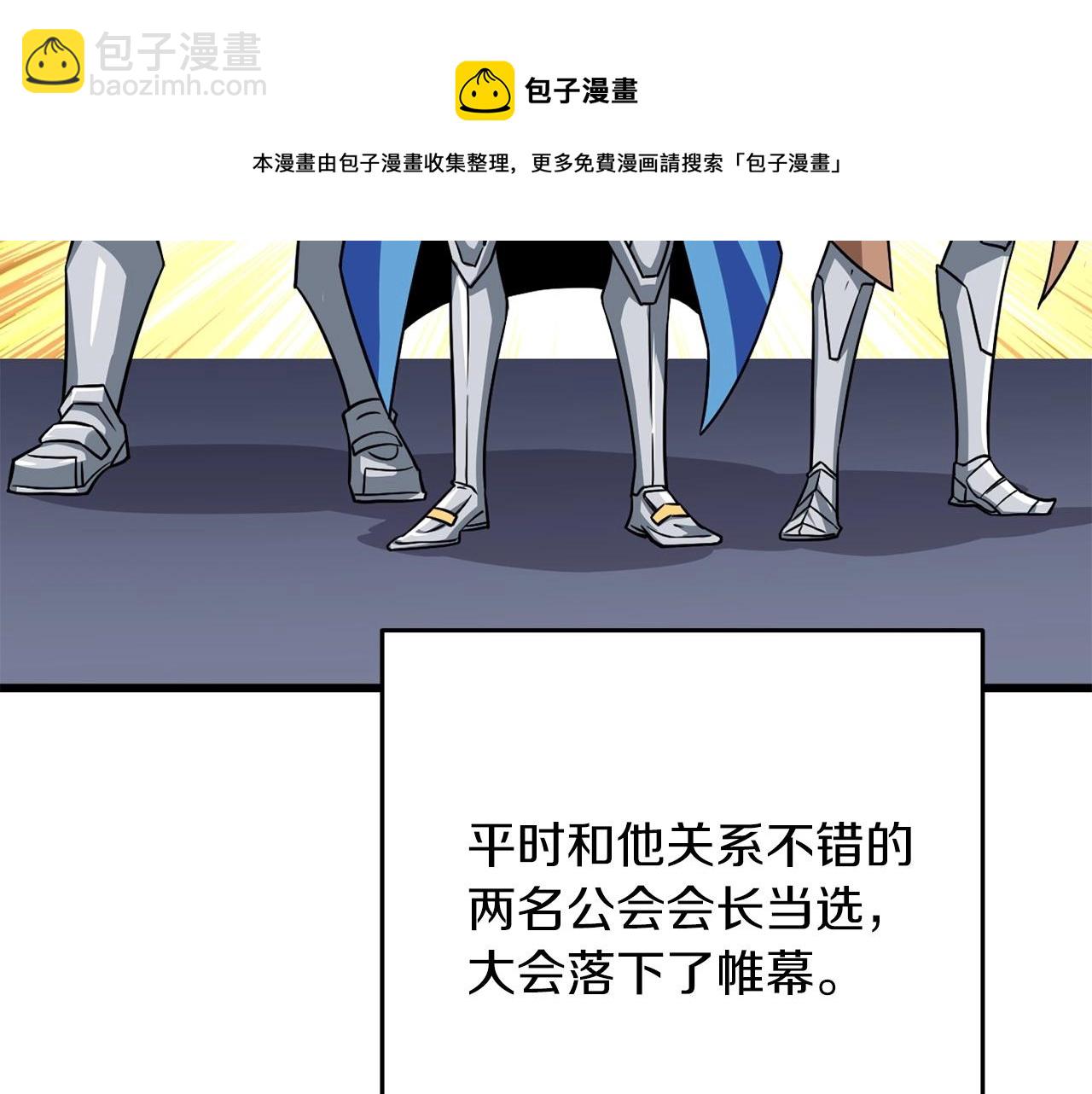 🍱深渊副本已刷新 第6话 当街暴打 第41页
