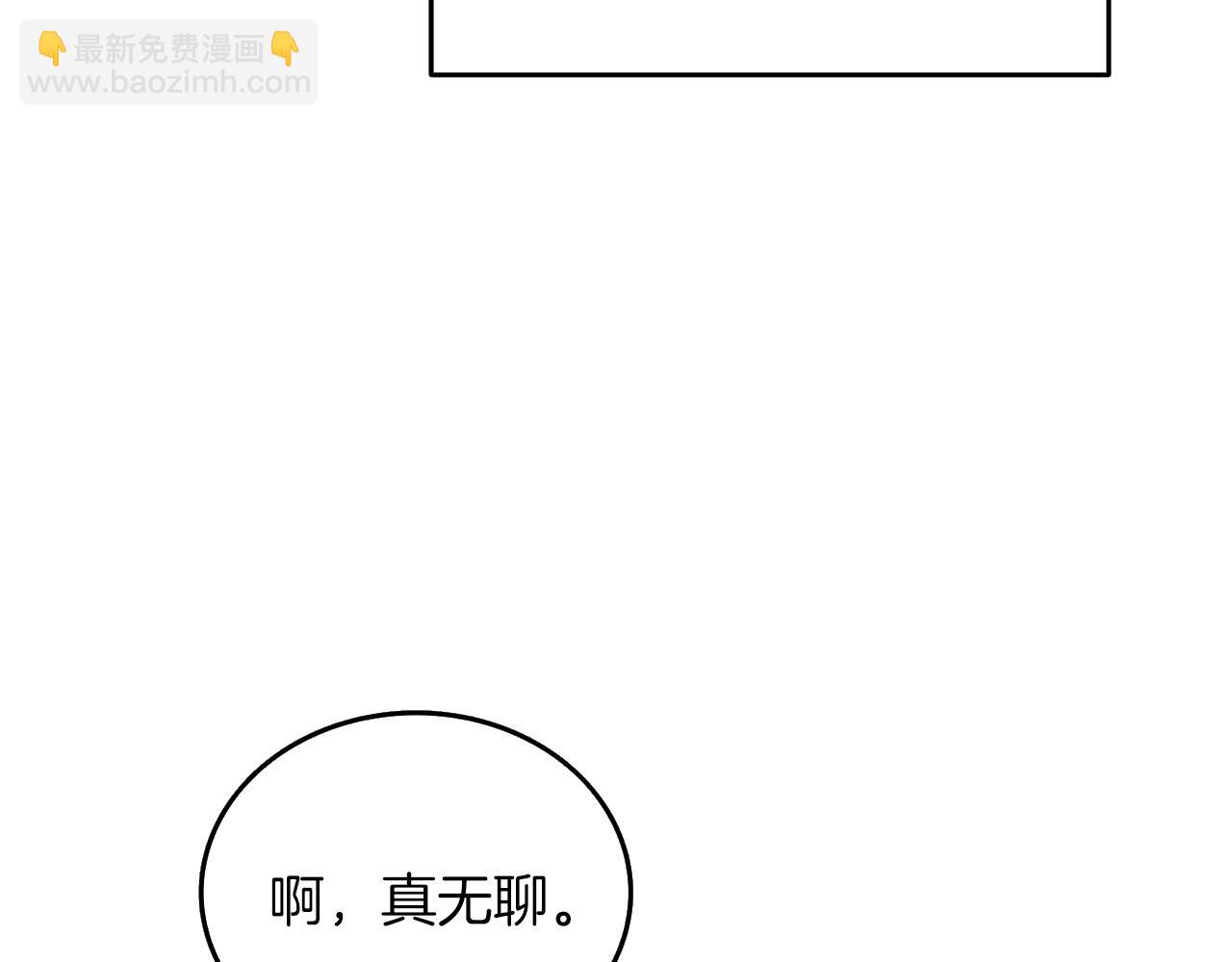 🍱深渊副本已刷新 第6话 当街暴打 第42页