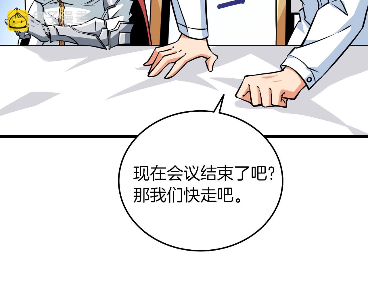 🍱深渊副本已刷新 第6话 当街暴打 第44页